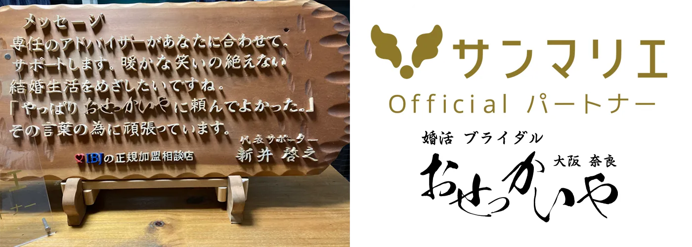 おせっかいやロゴ